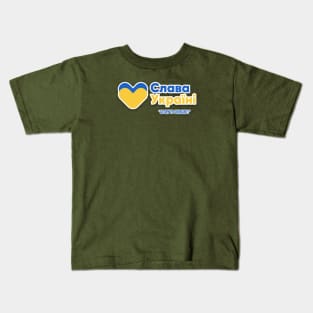 Glory To Ukraine! (Slava Ukraini) Kids T-Shirt